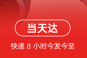 南阳姜营机场邮寄航空货运公司【机场